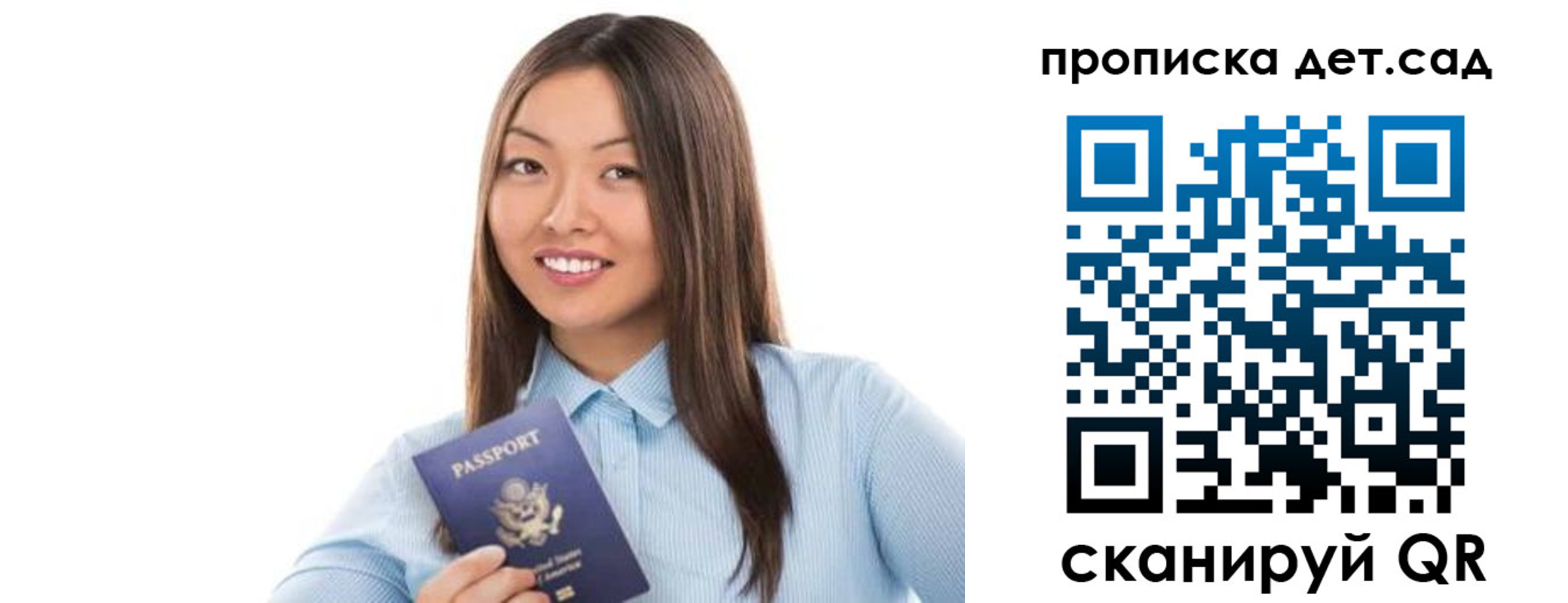 прописка штамп в Протвино