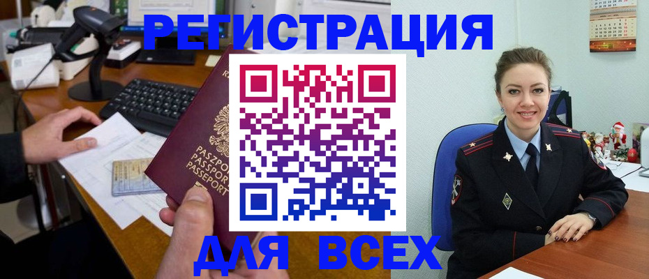 временная регистрация 2025 в Протвино
