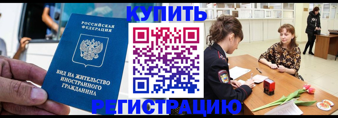 временная регистрация 2025 в Протвино